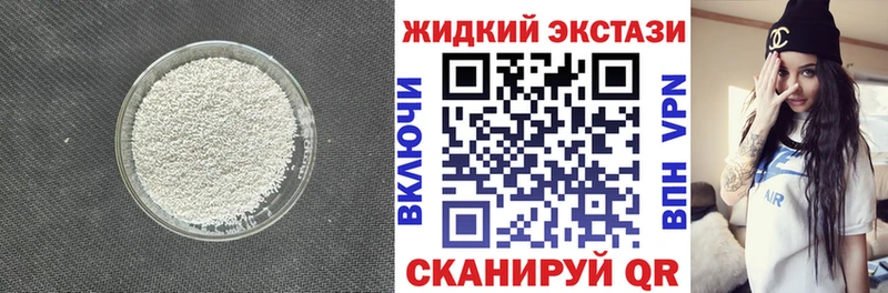 Бутират жидкий экстази  ОМГ ОМГ сайт  даркнет какой сайт  Сусуман 