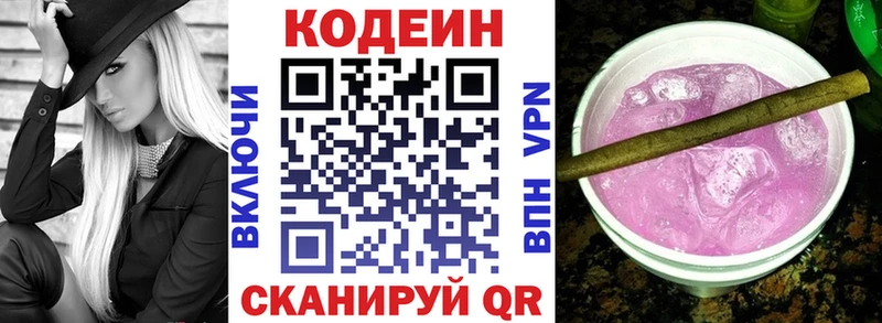 сколько стоит  Сусуман  Кодеиновый сироп Lean Purple Drank 