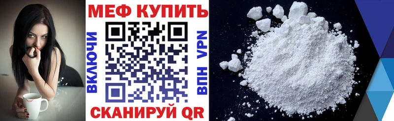 МЯУ-МЯУ кристаллы  где можно купить наркотик  Сусуман 