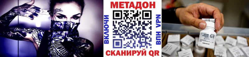 Метадон methadone  цены наркотик  KRAKEN tor  Сусуман 