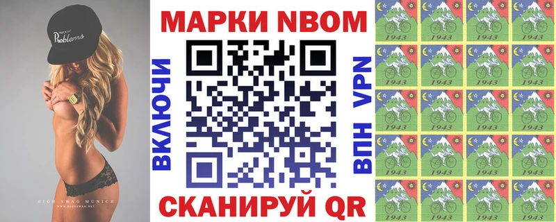 Марки 25I-NBOMe 1,8мг  Сусуман 